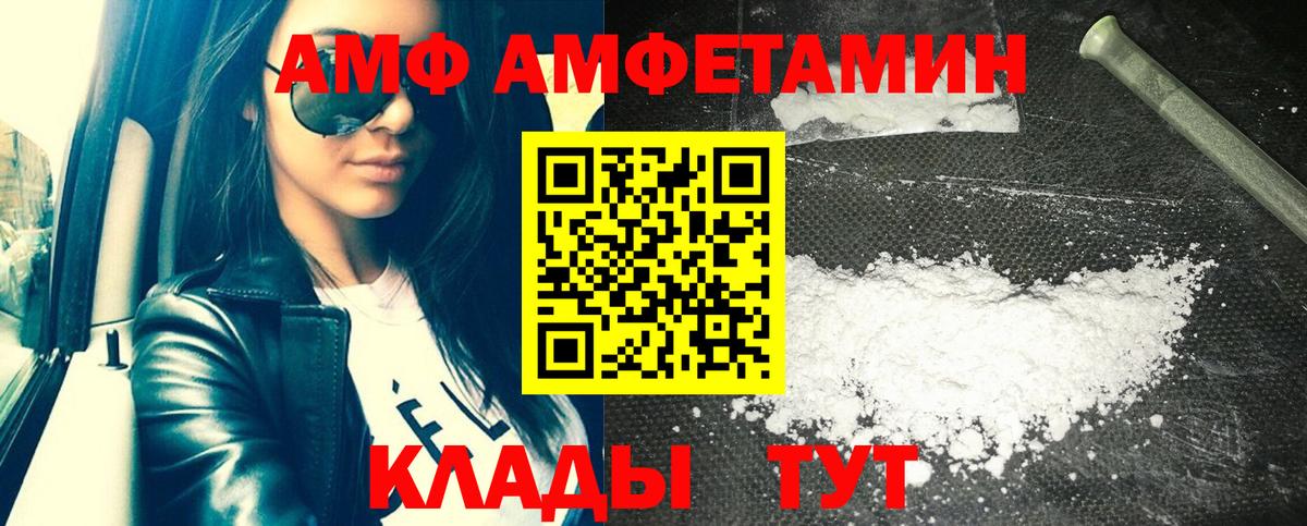 АМФЕТАМИН Розовый Чусовой