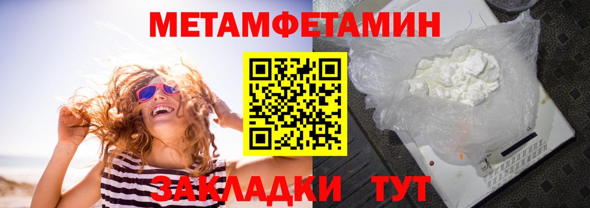 АМФЕТАМИН  Вход с VPN  Чусовой  Amphetamine Premium 