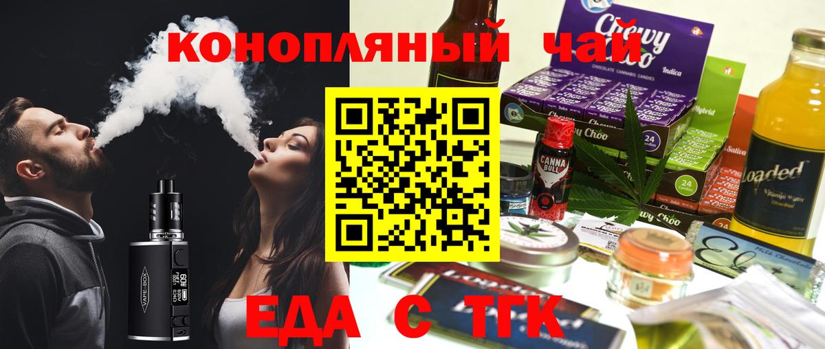 Чусовой  Canna-Cookies конопля  Вход с VPN 