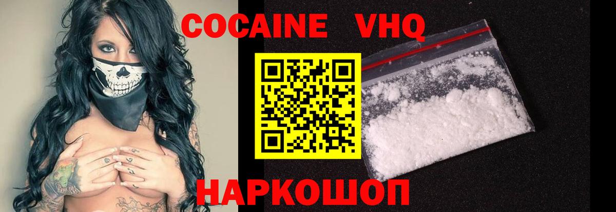 Кокаин  КОКАИН Колумбийский  Чусовой  Вход с VPN  COCAIN 97% 