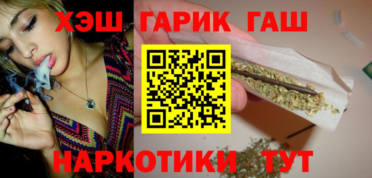 ГАШИШ гашик Чусовой