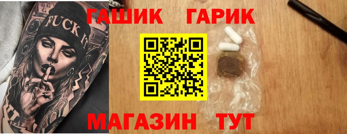 ГАШ гарик  Вход с VPN  Чусовой 