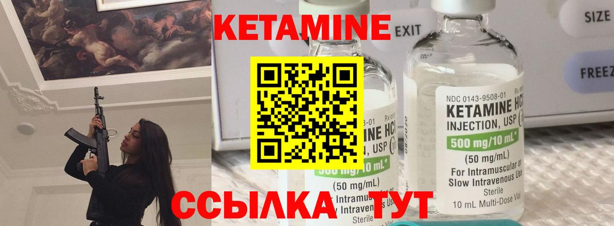 КЕТАМИН VHQ  КЕТАМИН ketamine  Вход с VPN  Чусовой 