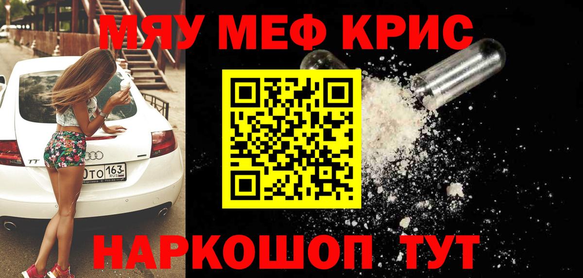 купить наркоту  Вход с VPN  Мефедрон  Чусовой  Меф мука 