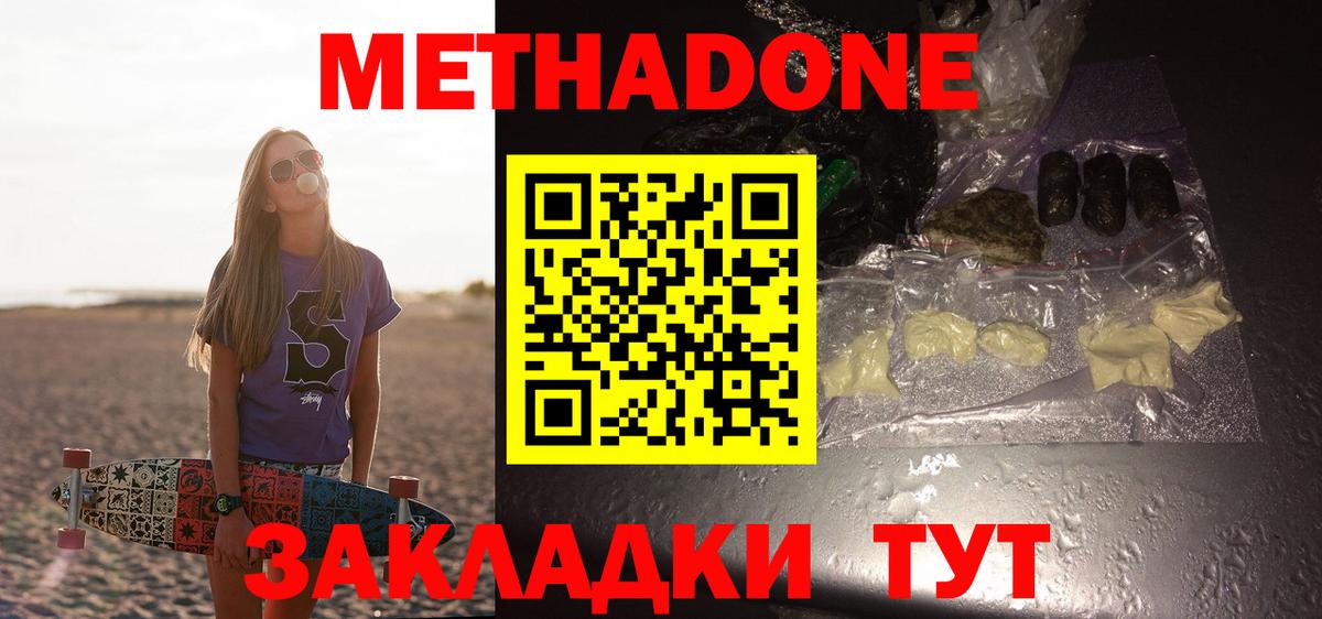 Чусовой  МЕТАДОН мёд  МЕТАДОН белоснежный  Вход с VPN 