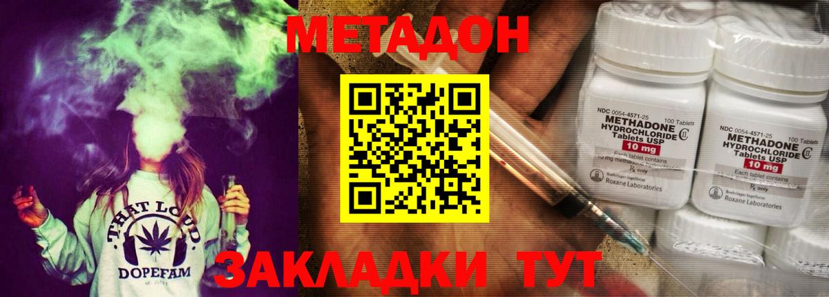 МЕТАДОН мёд Чусовой
