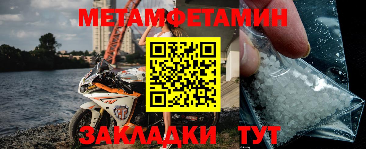 Первитин Декстрометамфетамин 99.9% Чусовой