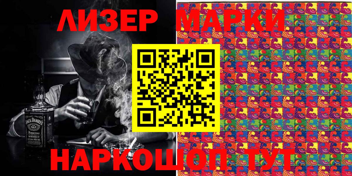 Чусовой  Марки 25I-NBOMe  Вход с VPN  Марки N-bome 1500мкг 