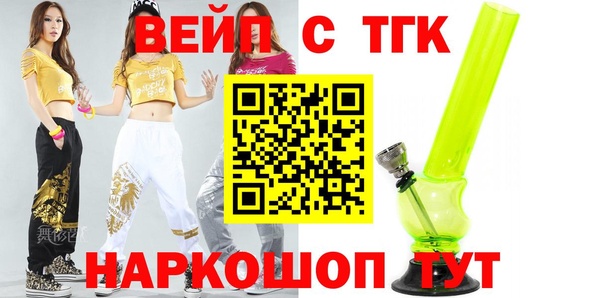 Чусовой    ТОР  Вход с VPN  Дистиллят ТГК вейп с тгк  Дистиллят ТГК вейп с тгк 
