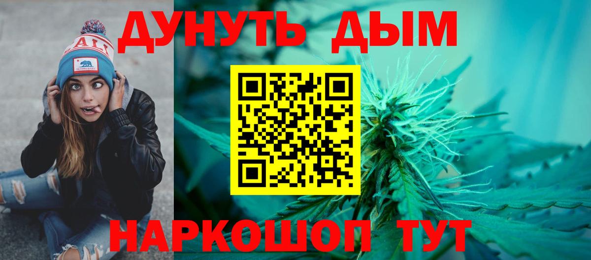 Марихуана Bruce Banner  МАРИХУАНА White Widow  Чусовой  МАРИХУАНА гибрид  Вход с VPN 
